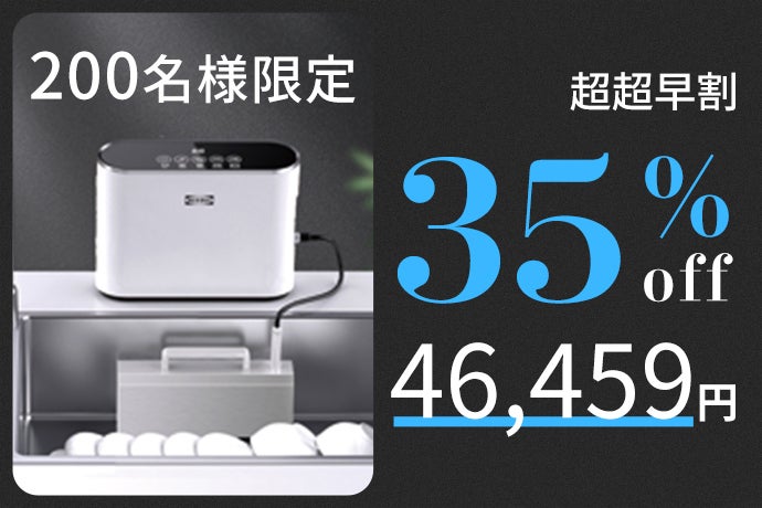 工事不要！ワンタッチで食器洗いを開始！超音波洗浄機KOONY - CAMPFIRE