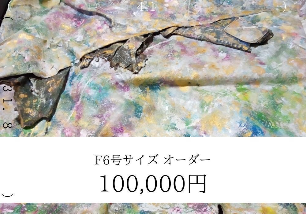 日本にArt「抽象画」を広めたい - CAMPFIRE (キャンプファイヤー)