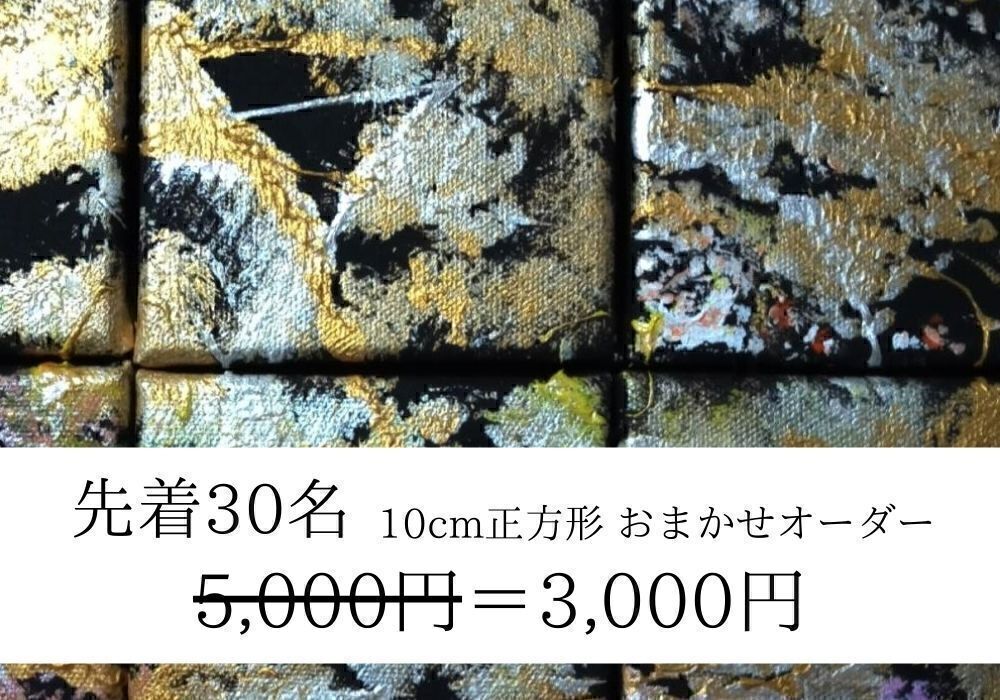 日本にArt「抽象画」を広めたい - CAMPFIRE (キャンプファイヤー)