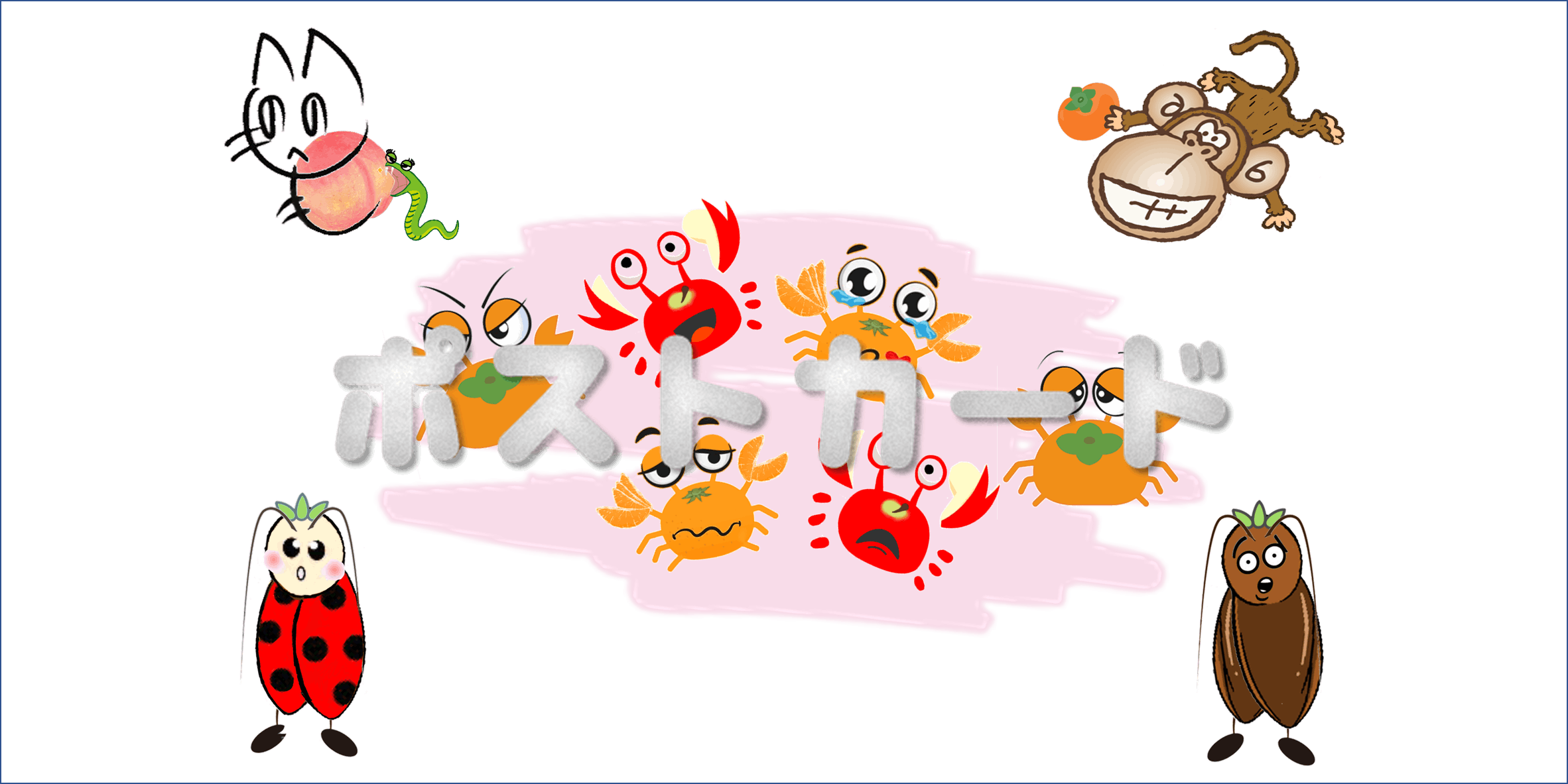 子どもたちがくすっと笑える絵本 そして 考えてもらえる絵本 を届けたい Campfire キャンプファイヤー 子どもたちがくすっと笑える絵本 そして 考えてもらえる絵本 を届けたい Campfire キャンプファイヤー