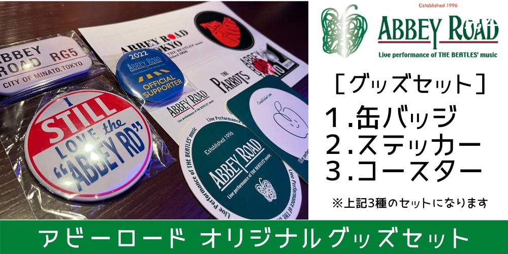 市場 ザ ビートルズ バンド オフィシャル商品 Beatles The