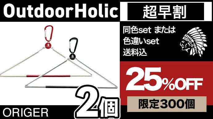 キャンプがもっと快適！大切な空間が整う！軽量コンパクトな折り畳み