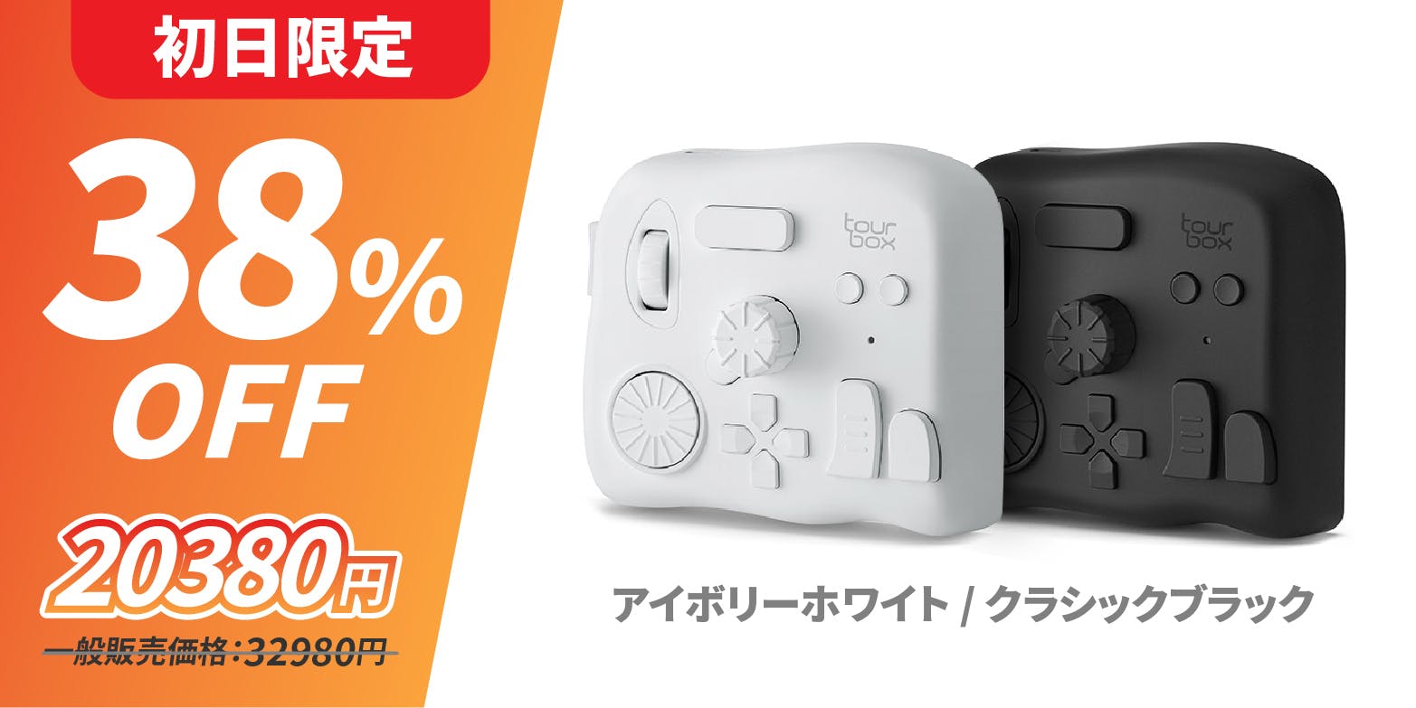 【美品・完動品】TourBox Elite ／Bluetooth／電池新品 TourBox Elite付属品の電池に関するお詫びと訂正 - CAMPFIRE