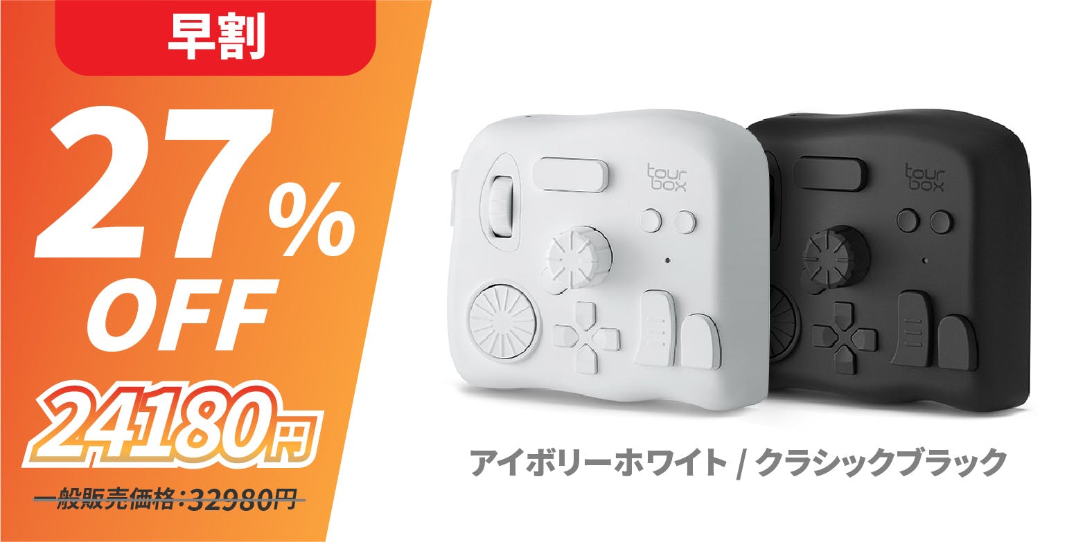 TourBox Elite付属品の電池に関するお詫びと訂正 - CAMPFIRE