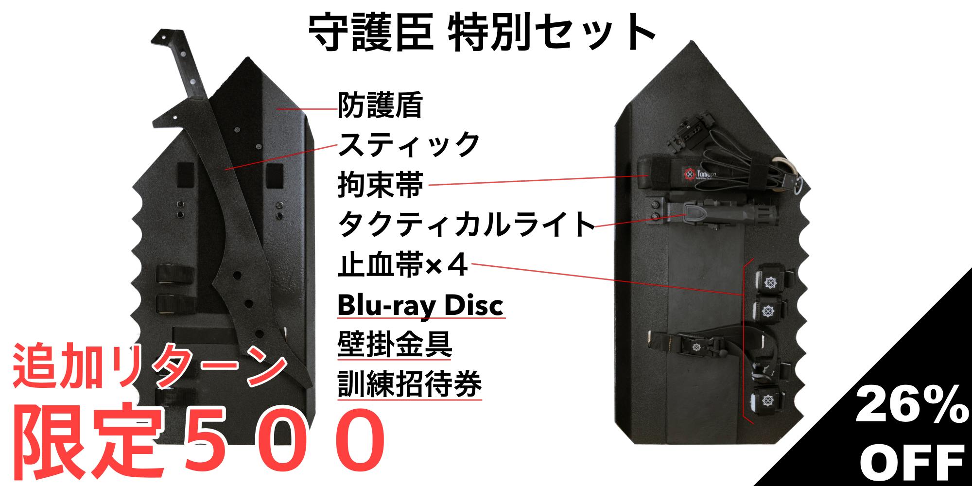 現状品 田村装備開発 守護臣 STS トレーニング用守護臣(その他)｜売買されたオークション情報、yahooの商品情報をアーカイブ公開 -  オークファン その他