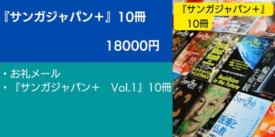 伝説の仏教雑誌『サンガジャパン』を「紙書籍」で復刊させます