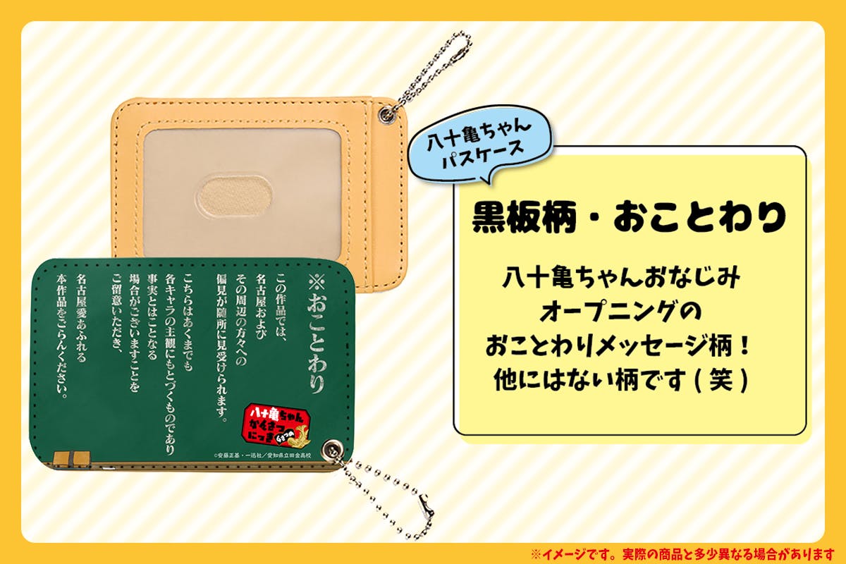 東海あるあるでみんなを笑顔に！名古屋発ご当地アニメ「八十亀ちゃん」第4期BD発売