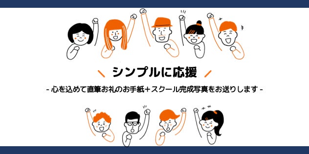 リターン画像
