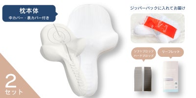 ゴッチョ背まくら ストレートネックや猫背・巻き肩をケアする日本初上陸の『ゴッチョ背
