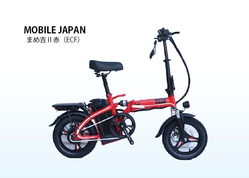 ちっちゃくてパワフル 電動原付自転車型バイク まめ吉Ⅱ 登場