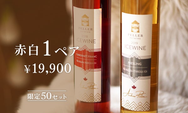 カナダからの贈り物。至極の味わい！夏に飲みたい贅沢すぎる赤白アイス