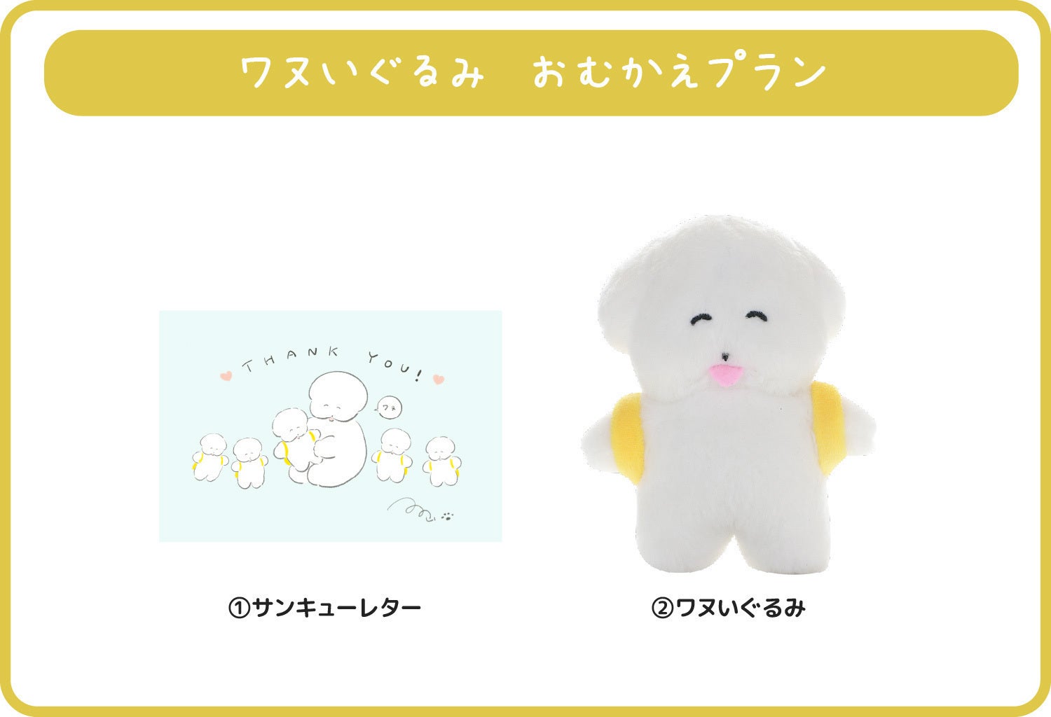 ワヌ山ぬいぐるみ化プロジェクト へのコメント Campfire キャンプファイヤー ワヌ山ぬいぐるみ化プロジェクト へのコメント Campfire キャンプファイヤー