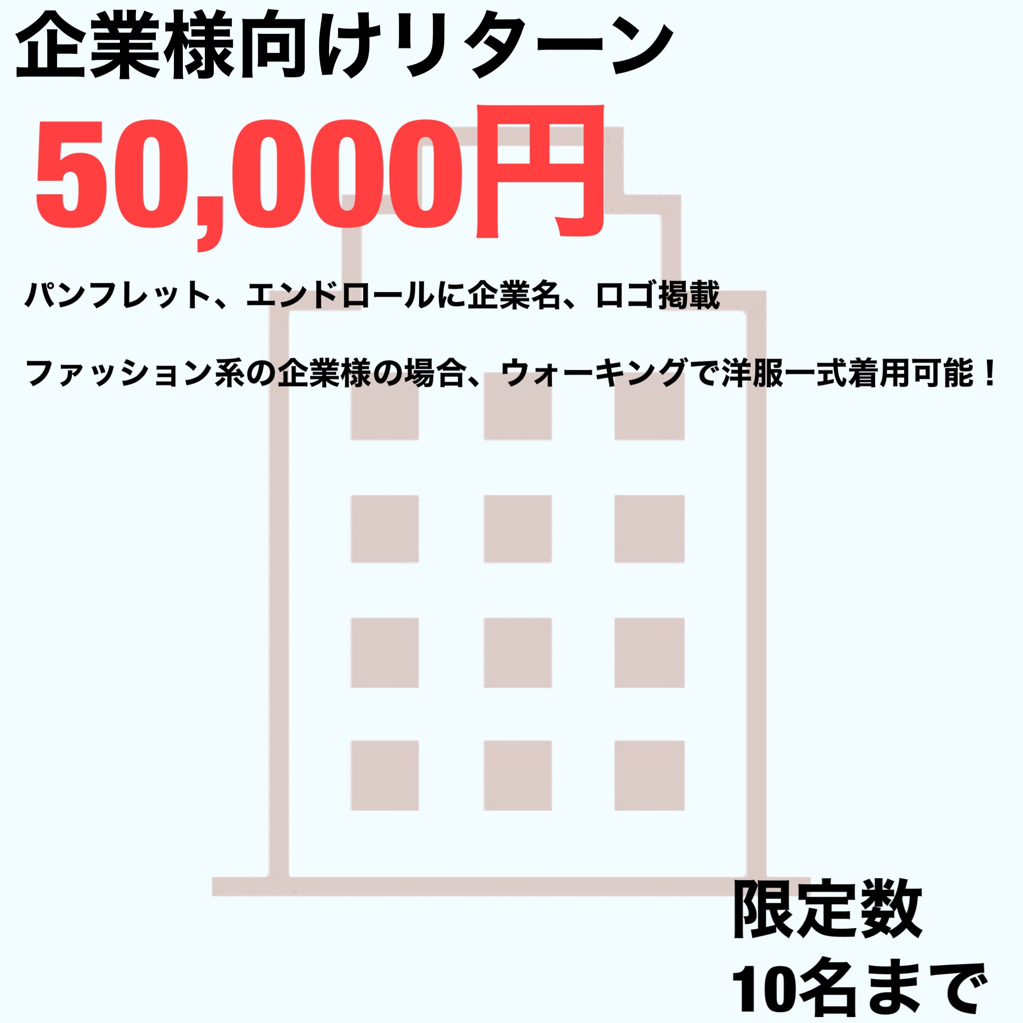 リターン画像