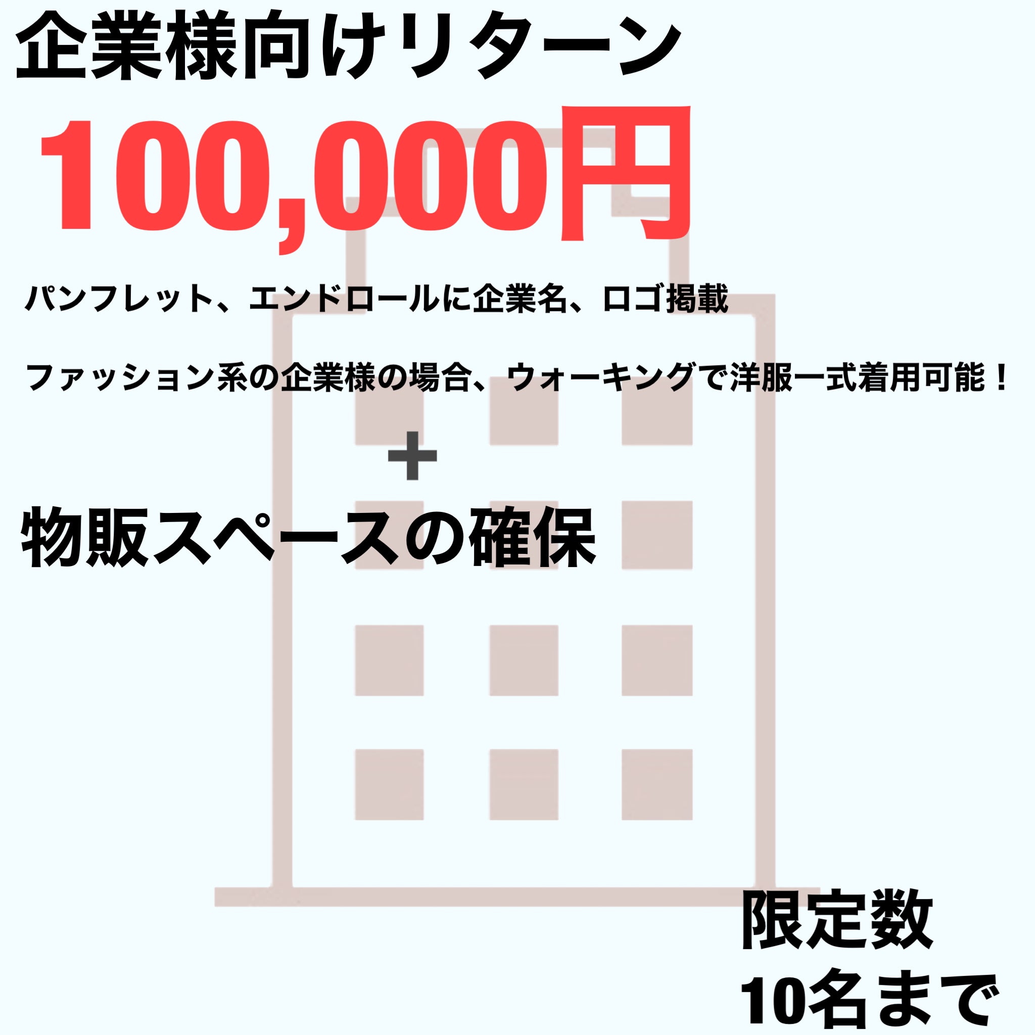 リターン画像