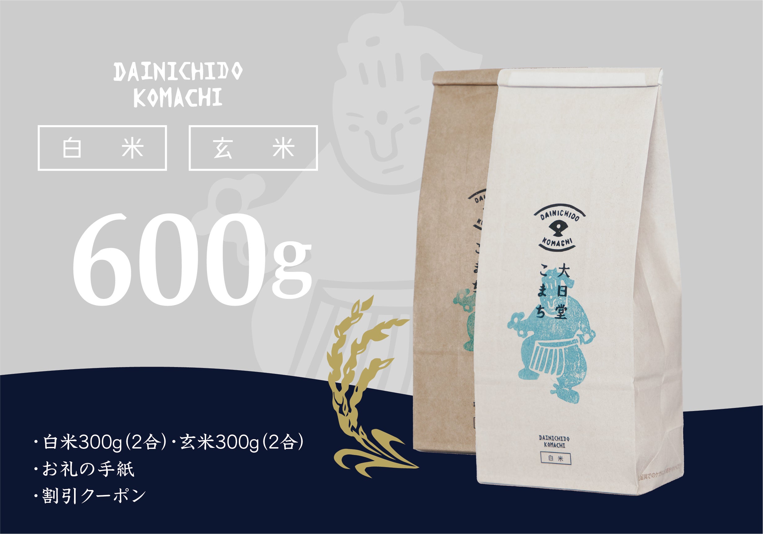リターン画像