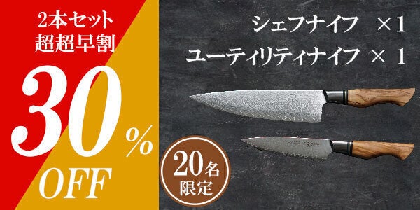 シェフの理想を実現！スウェーデン製73層ダマスカスナイフ - CAMPFIRE