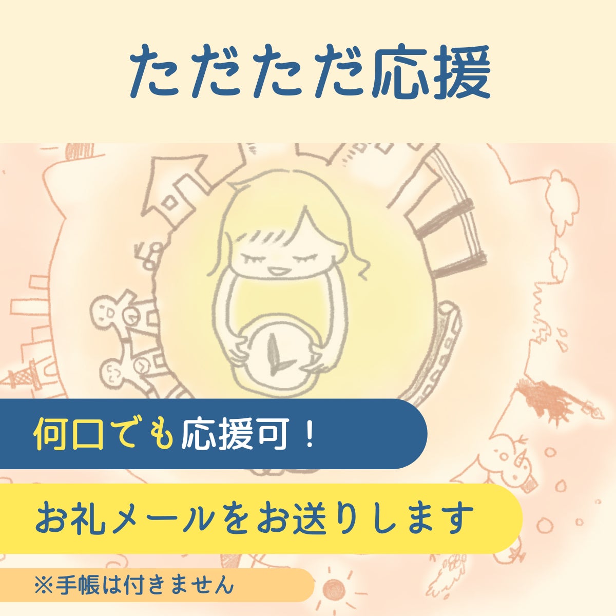 リターン画像