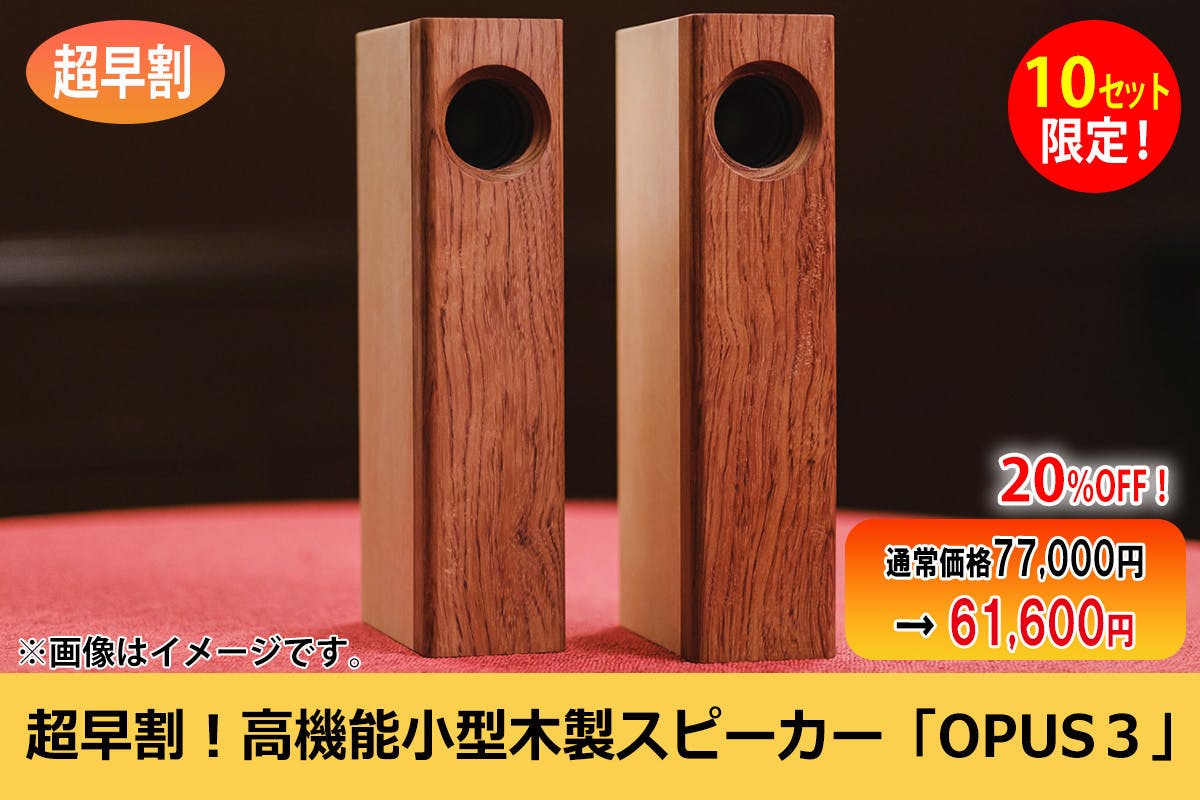 木製　スピーカー　ブビンガ 木製 スピーカー ブビンガ SPRING SUMMER FALL WINTER AUDIO / き