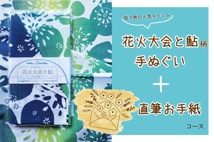 地元佐々町で佐々町柄雑貨サザノコの個展をしたい へのコメント Campfire キャンプファイヤー 地元佐々町で佐々町柄雑貨サザノコの個展をしたい へのコメント Campfire キャンプファイヤー