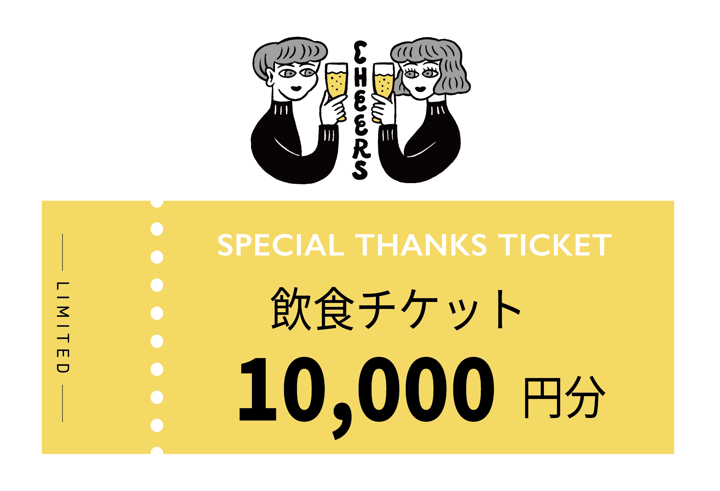 受注生産品 PAY-TICKET-100 工事費 お支払い用 チケット