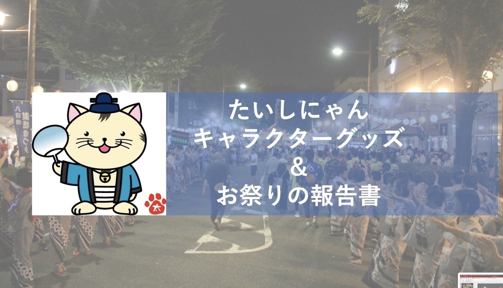 リターン画像