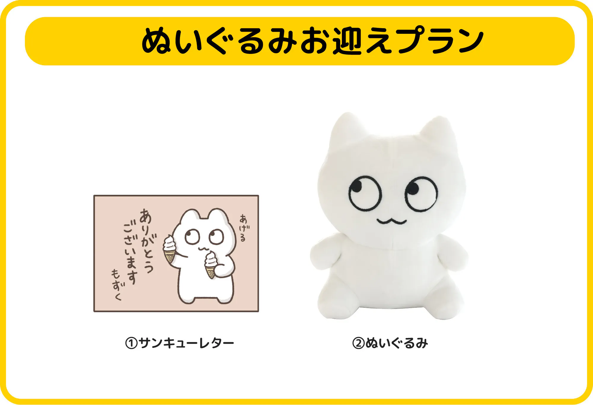 がんばってはたらく もずく ぬいぐるみ化プロジェクト Campfire キャンプファイヤー がんばってはたらく もずく ぬいぐるみ化プロジェクト Campfire キャンプファイヤー