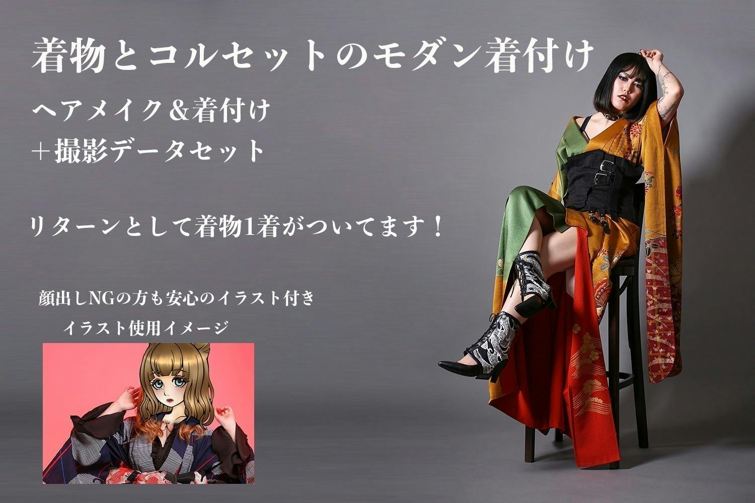 モダン着付け 和装改革 京町家を改装して舞楽など装束撮影ができる撮影スタジオへ Campfire キャンプファイヤー モダン着付け 和装改革 京町家を改装して舞楽など装束撮影ができる撮影スタジオへ Campfire キャンプファイヤー