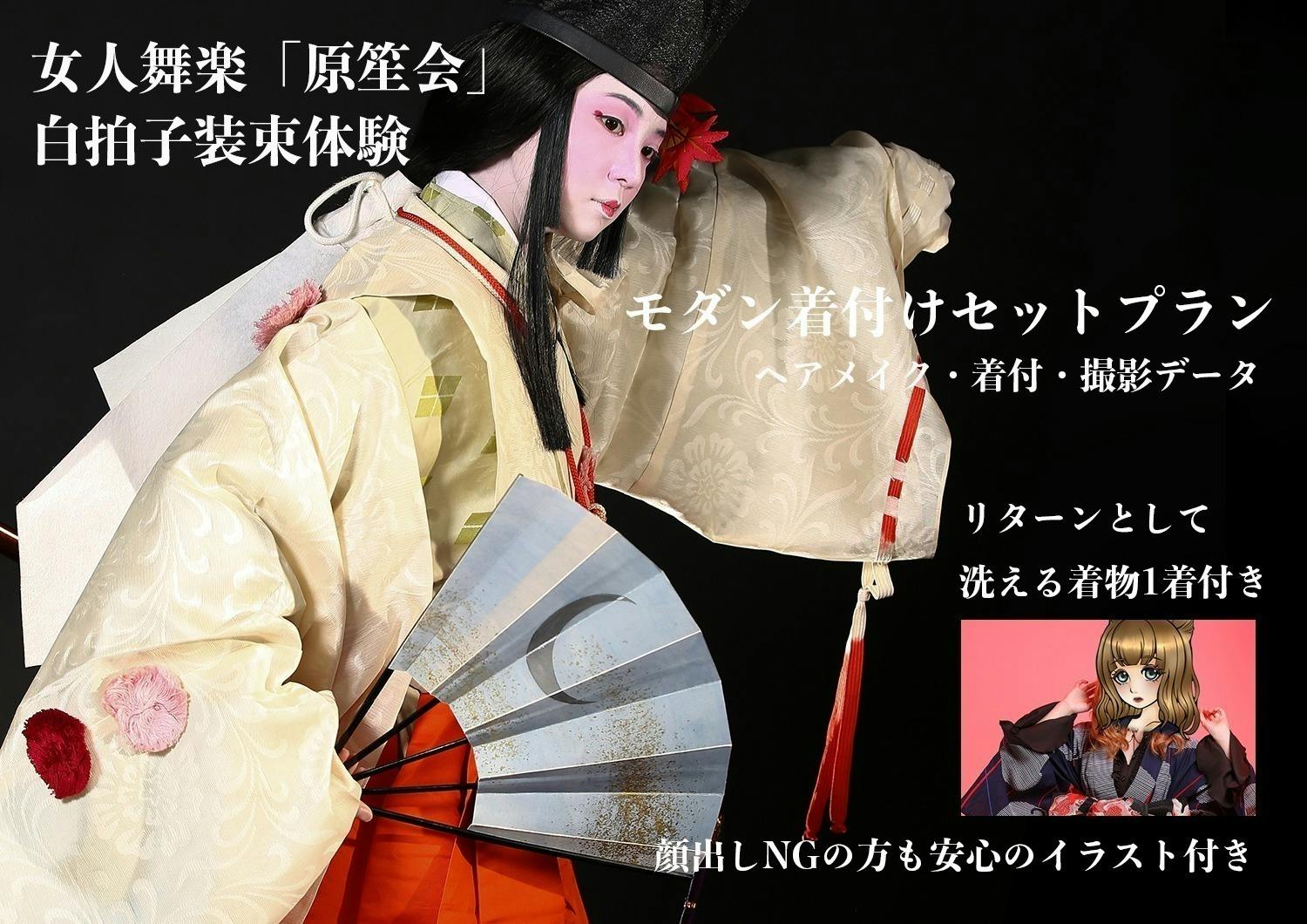 モダン着付け 和装改革 京町家を改装して舞楽など装束撮影ができる撮影スタジオへ Campfire キャンプファイヤー モダン着付け 和装改革 京町家を改装して舞楽など装束撮影ができる撮影スタジオへ Campfire キャンプファイヤー