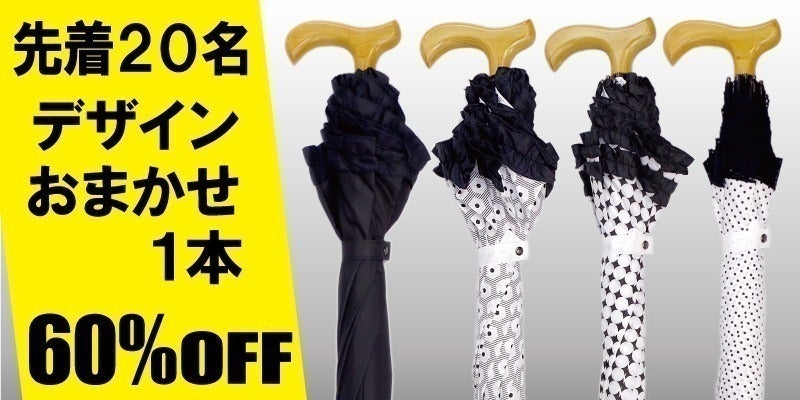 杖に見えない