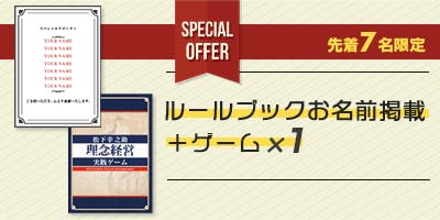 日本を代表する経営者「松下幸之助」の経営哲学を体験できるボード ...