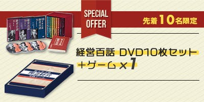 日本を代表する経営者「松下幸之助」の経営哲学を体験できるボード ...