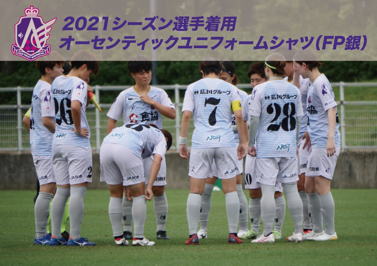 Reboot さらなる飛躍へ アンジュヴィオレ広島クラウドファンディング Campfire キャンプファイヤー Reboot さらなる飛躍へ アンジュヴィオレ広島クラウドファンディング Campfire キャンプファイヤー