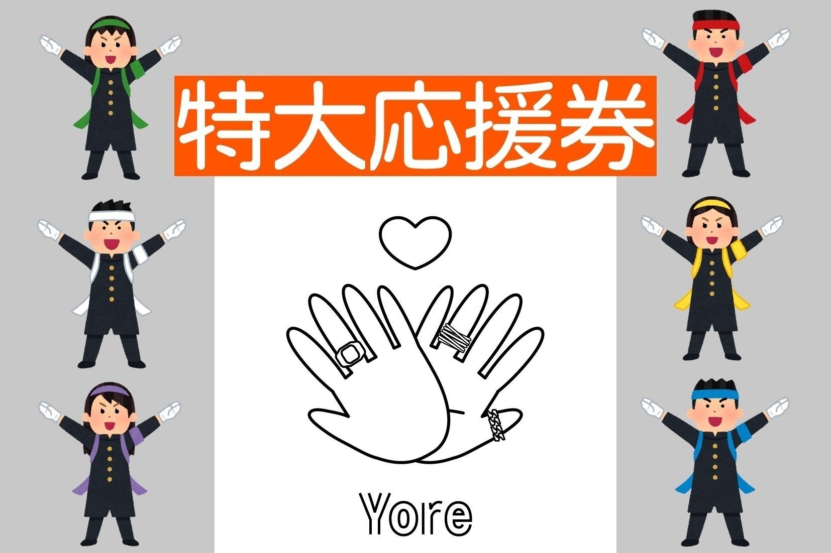 リターン画像