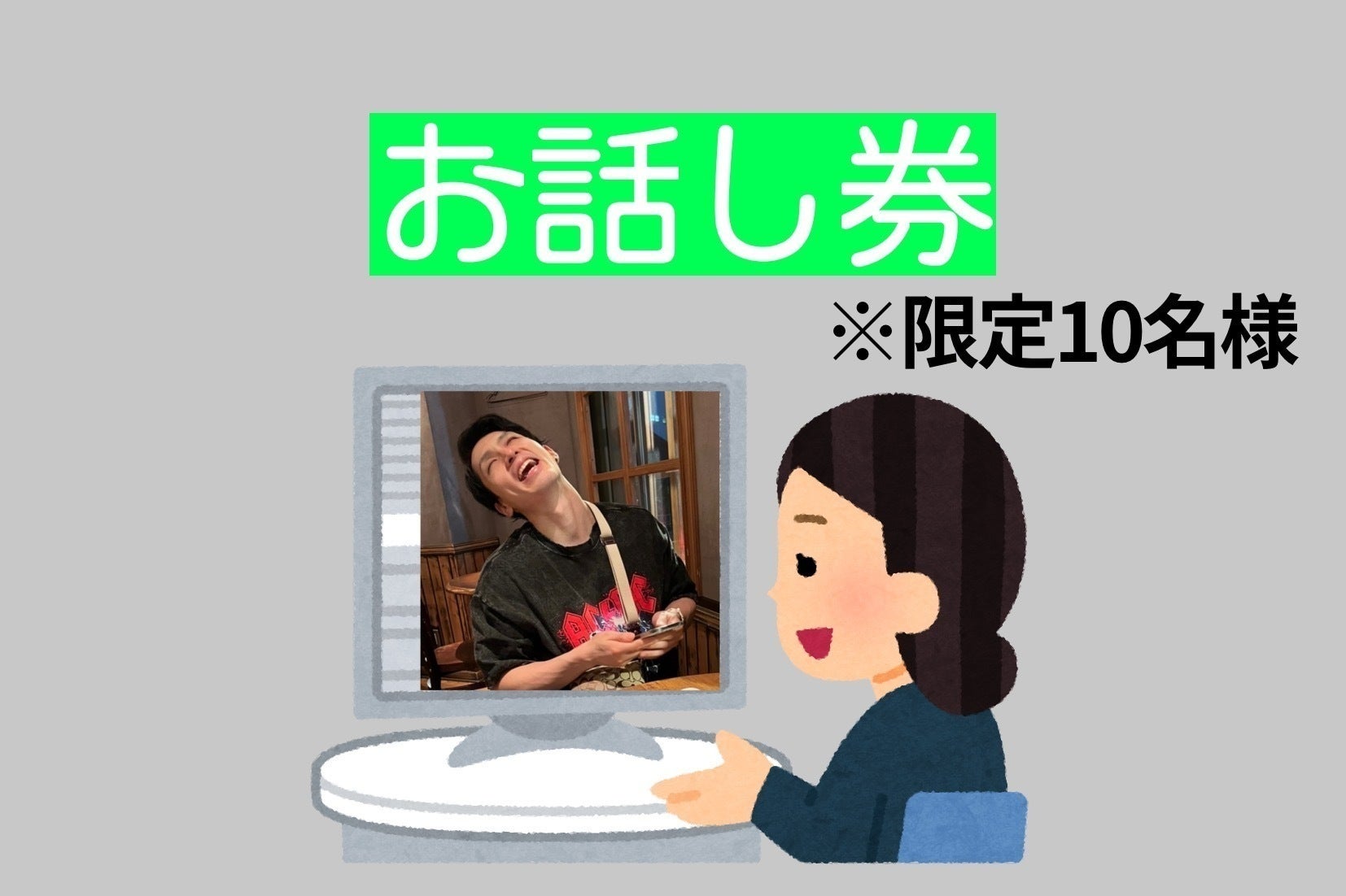 リターン画像