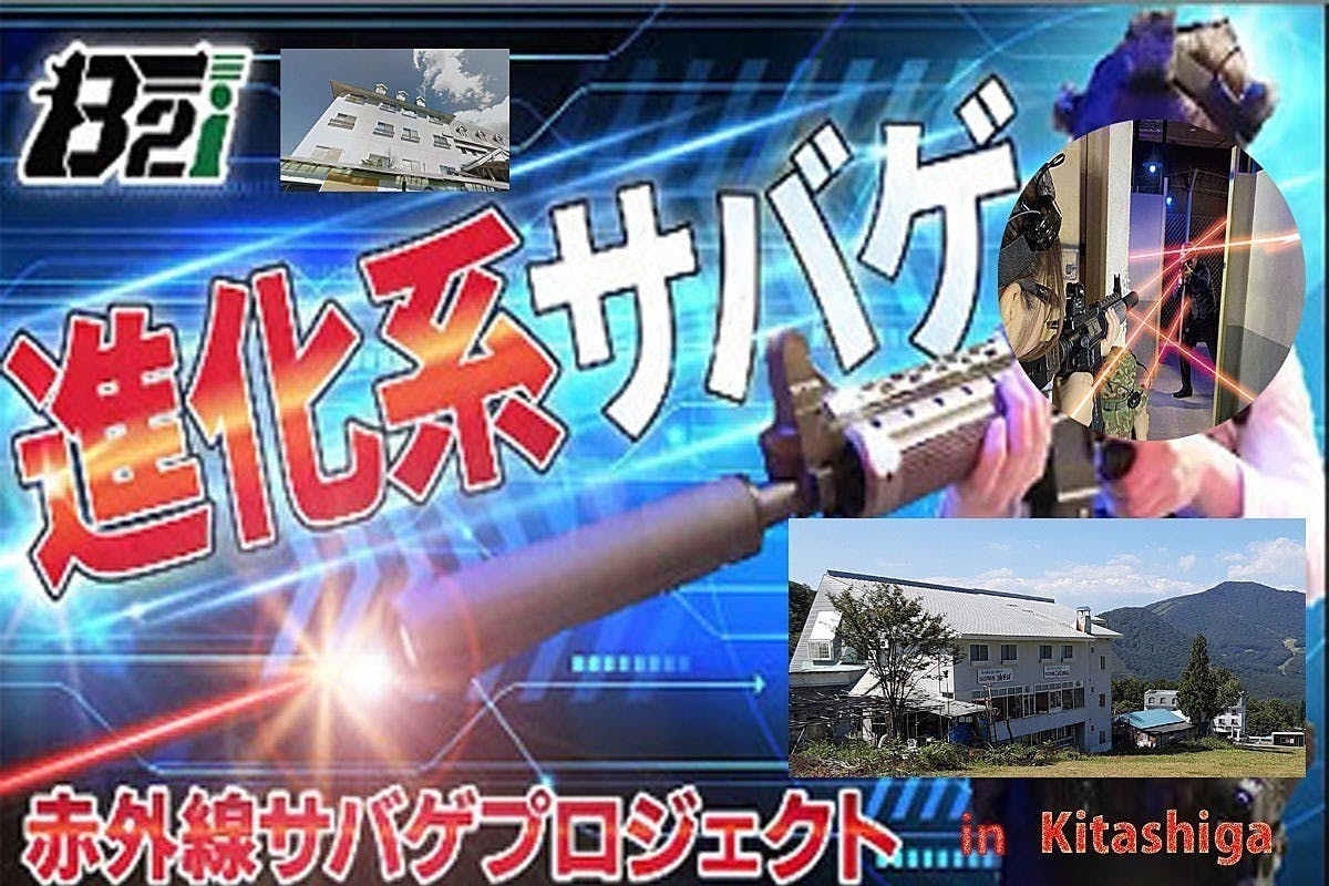 B2i 赤外線サバゲー フルセット×2人分（B2i 赤外線 スターター