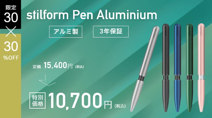 オールメタル×磁石」次世代につなぐ黄金比筆記具|ドイツ オールメタル×磁石」次世代につなぐ黄金比筆記具|ドイツ