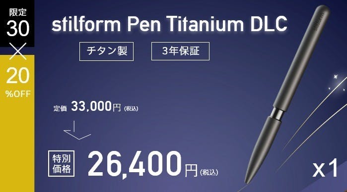 オールメタル×磁石」次世代につなぐ黄金比筆記具｜ドイツ「stilform