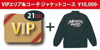 Monster Bash 22 を快適に過ごそう プロジェクト Campfire キャンプファイヤー Monster Bash 22 を快適に過ごそう プロジェクト Campfire キャンプファイヤー