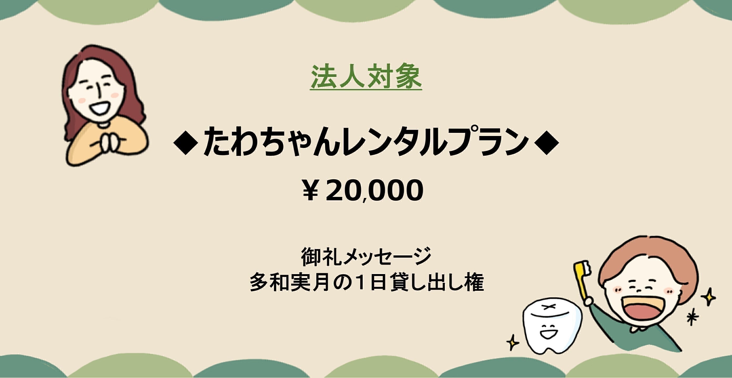 リターン画像