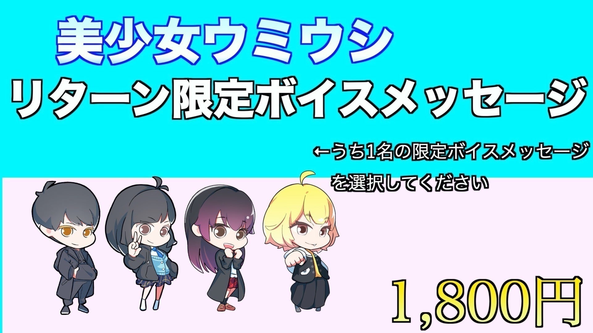 リターン画像
