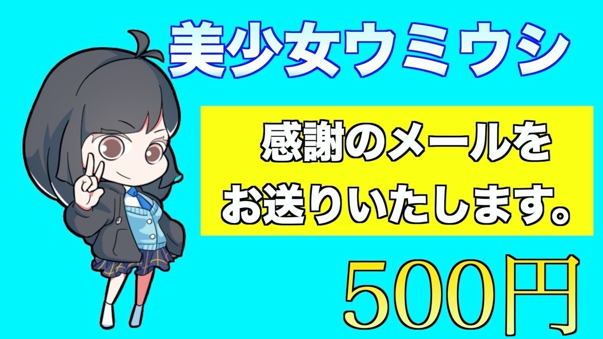 リターン画像