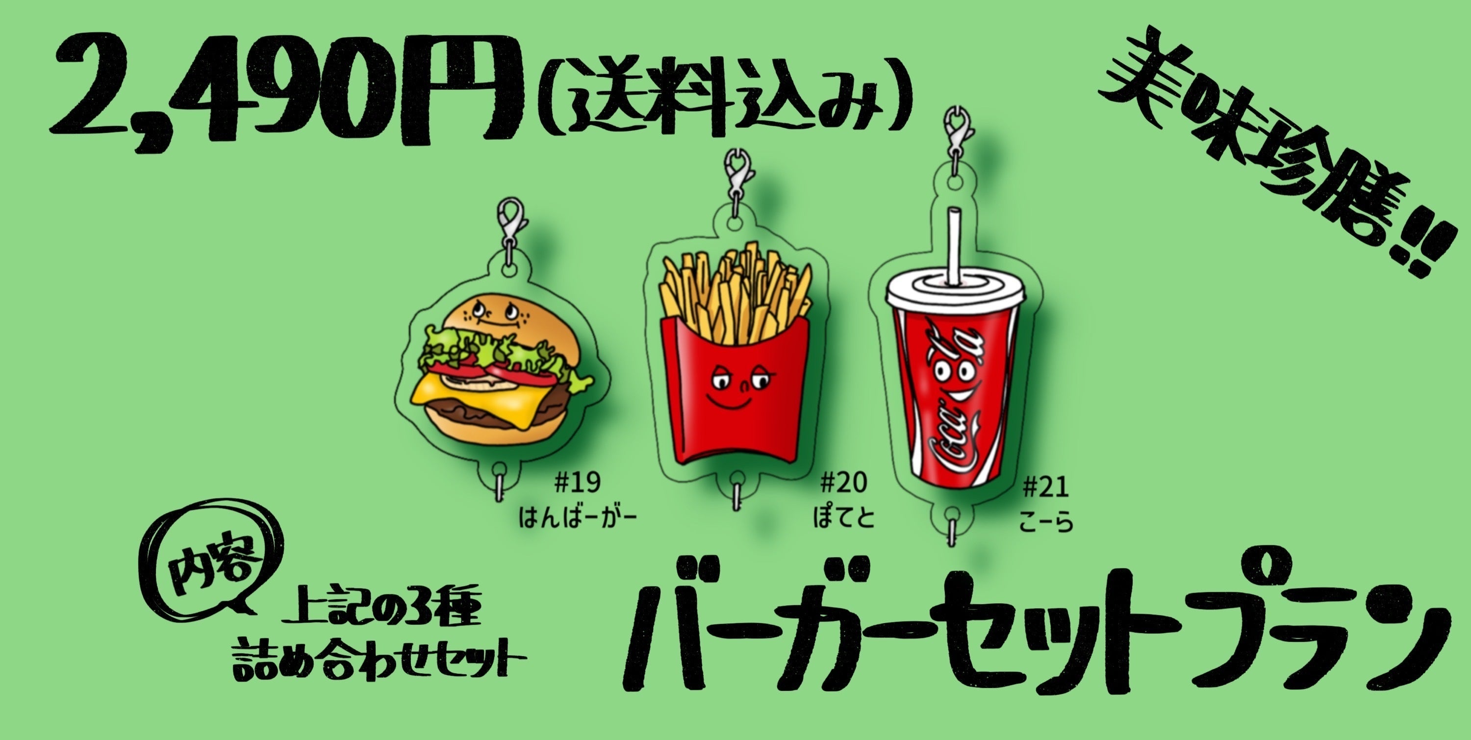 リターン画像