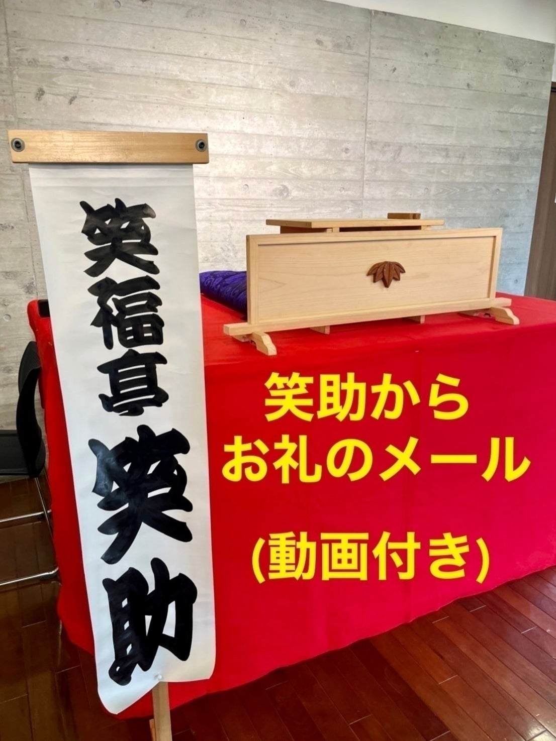 リターン画像