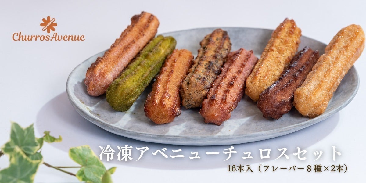 先行販売｜カップルが始めたチュロス専門店”概念が変わるチュロス”全国