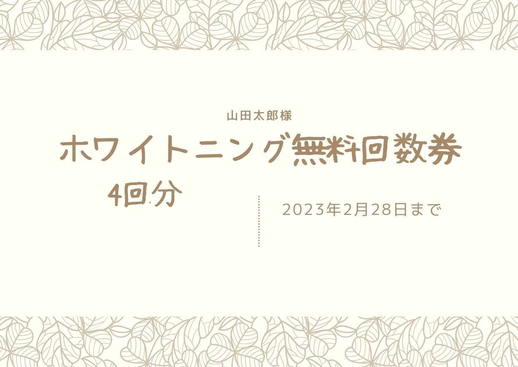 リターン画像