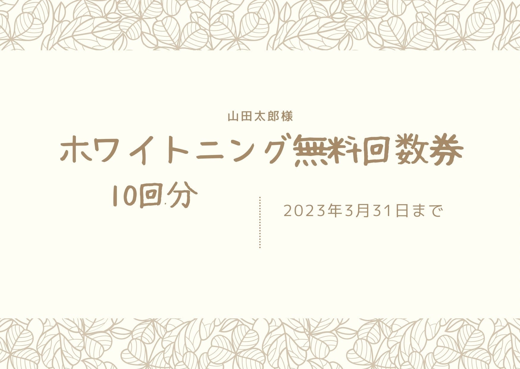 リターン画像