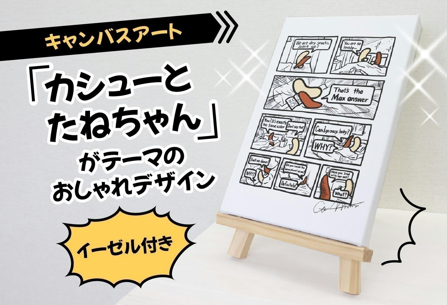 みっちーのアニメ「ミーコさん」ぬいぐるみ化プロジェクト！