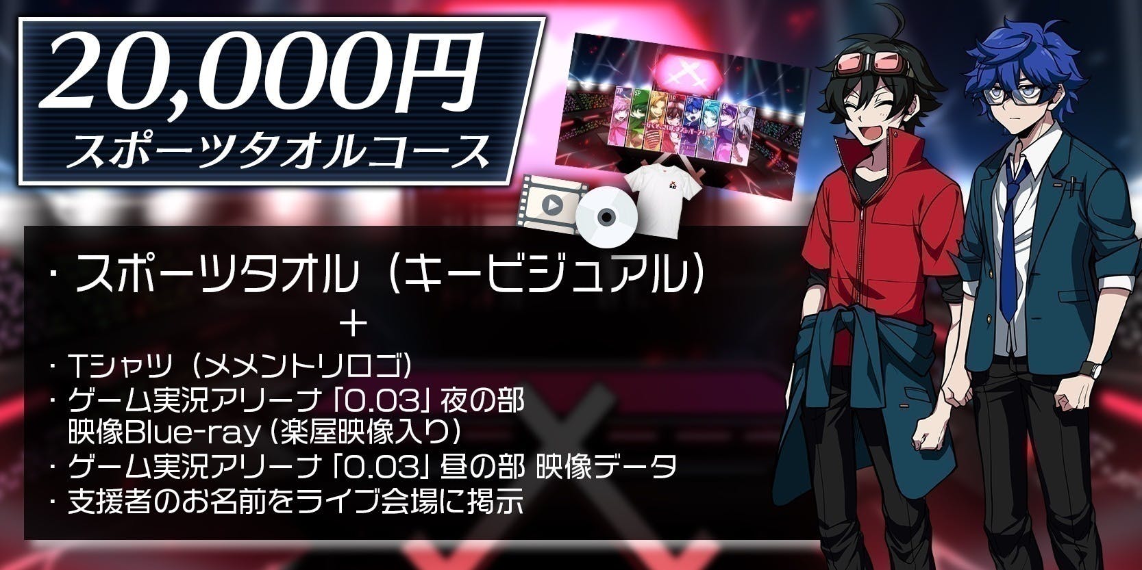メメントリ 1stライブ『ゲーム実況アリーナ「0.03」』にご来場 メメントリ 1stライブ『ゲーム実況アリーナ「0.03」』にご来場