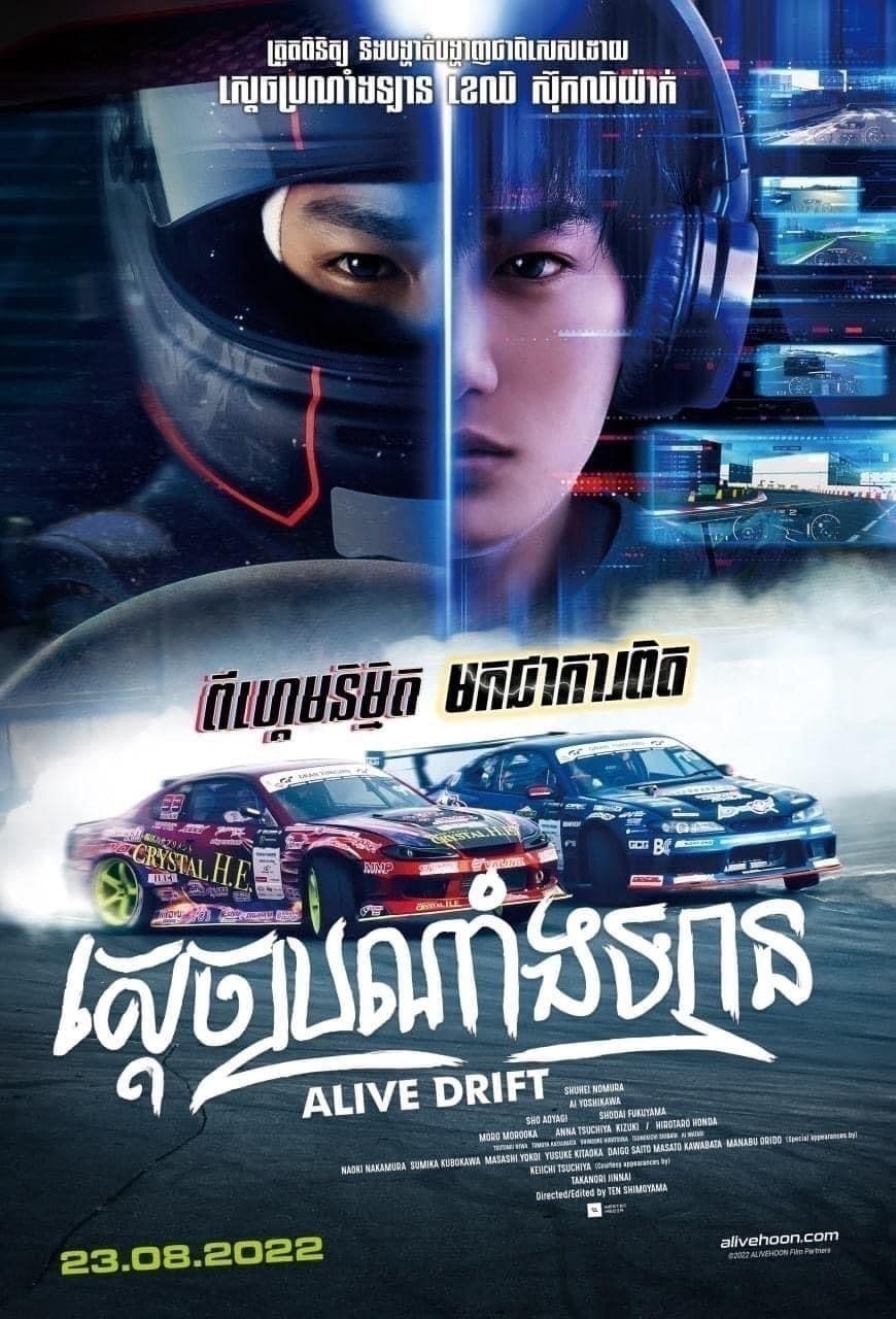 映画 Alivehoon アライブフーン 海外公開記念プロジェクトへのコメント Campfire キャンプファイヤー 映画 Alivehoon アライブフーン 海外公開記念プロジェクトへのコメント Campfire キャンプファイヤー