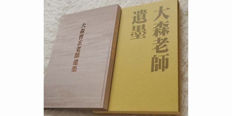 山岡鉄舟ゆかりの地で、剣禅書を伝え続けてきた寺を次世代へつなぎたい